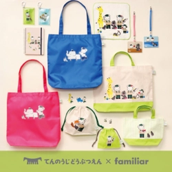 【天王寺動物園×ファミリア】 オリジナルコラボデザインのパスケースなどを 天王寺動物園店舗、ZOOQLE、GooZoo、 オンラインショップで販売！ 