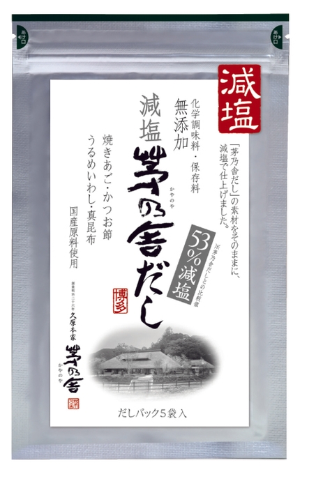 減塩 茅乃舎だし(イメージ)