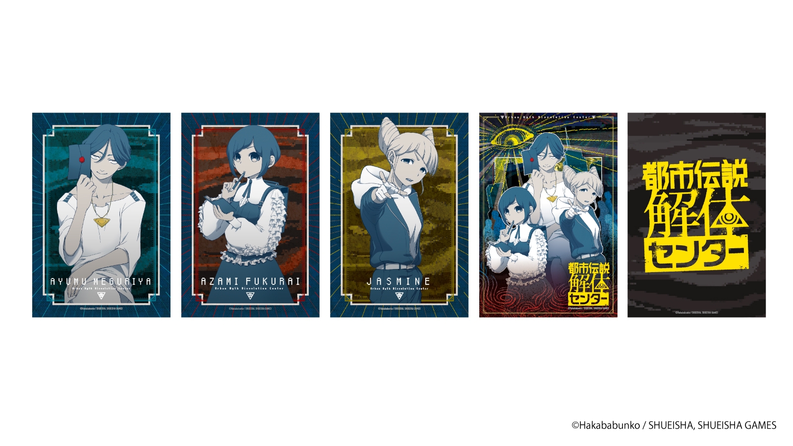 ナゾトキブロマイドカードセット