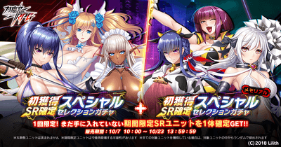 初獲得SR確定スペシャルセレクションガチャ&メモリアル