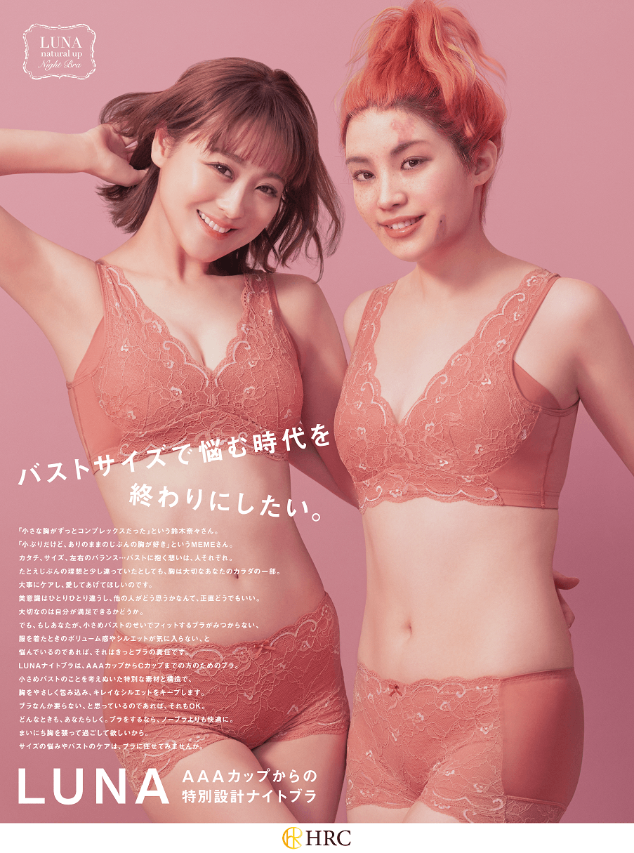 LUNAナイトブラ3個セットLサイズ 鈴木奈々さん愛用 LUNAナイトブラ3個セットLサイズ 鈴木奈々さん愛用 楽天市場】12/4 20