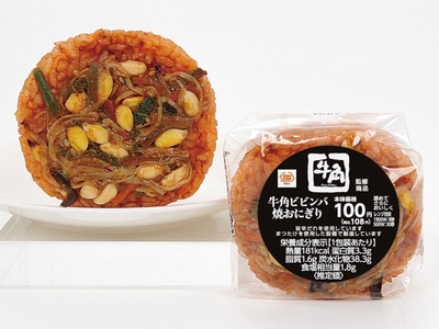 牛角ビビンバ　焼おにぎり　画像