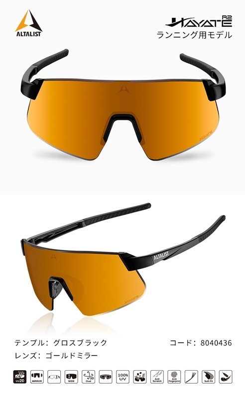 R2ブラック/ゴールドミラー調光