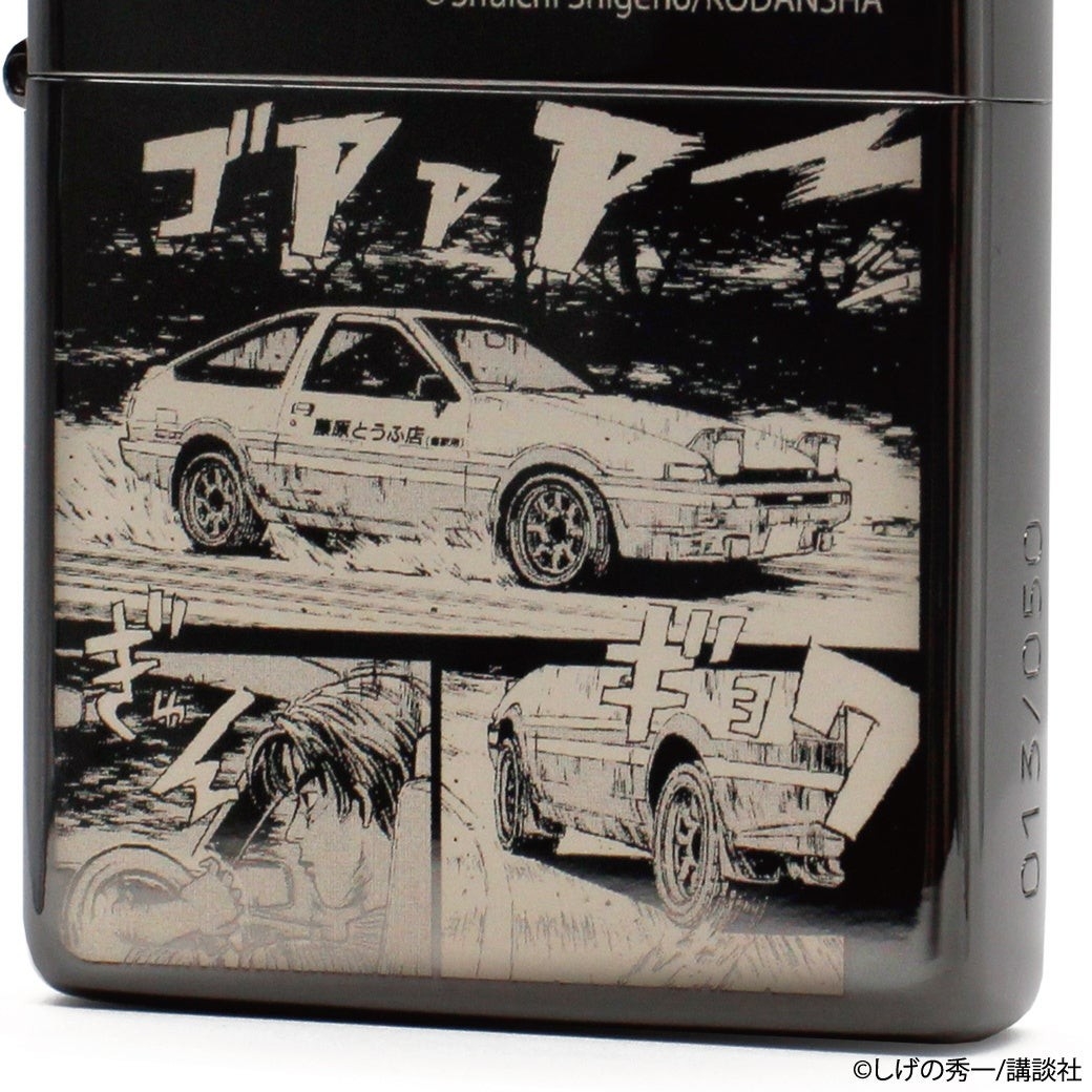 頭文字D』50個限定！「特別仕様ZIPPO」、一般販売開始。（50個限定生産