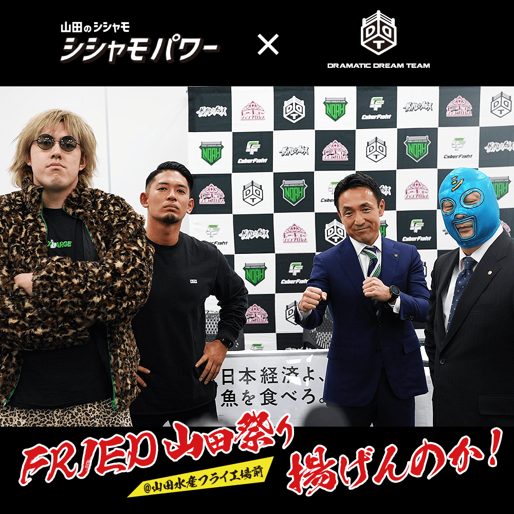 父親(大相撲元関脇・貴闘力氏)が焼き肉店「ドラゴ」を経営する納谷幸男選手(左一番目)と彰人選手(左二番目)