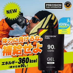 Precision Fuel & Hydration PF 90ジェル　体力に負けるな！補給せよ！