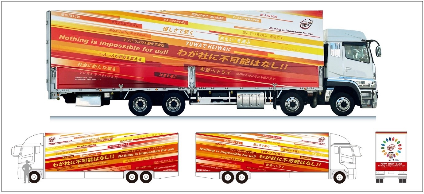 トラックのデザイン案