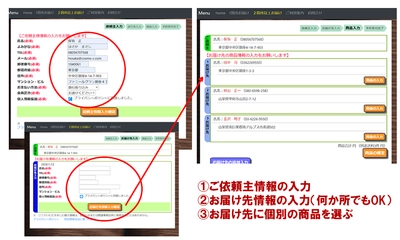 通販の外商システムの新サービス 「2022年」11月15日提供開始