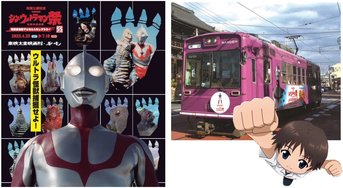 鉄道 電車 円谷プロ ダダ ジャミラ ウルトラマン 怪獣たち ポスター JR 鉄道 電車 円谷プロ ジャミラ ウルトラマン 怪獣たち ポスター JR