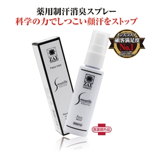 薬用制汗消臭スプレー：スウェット