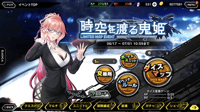 イベントトップ画面