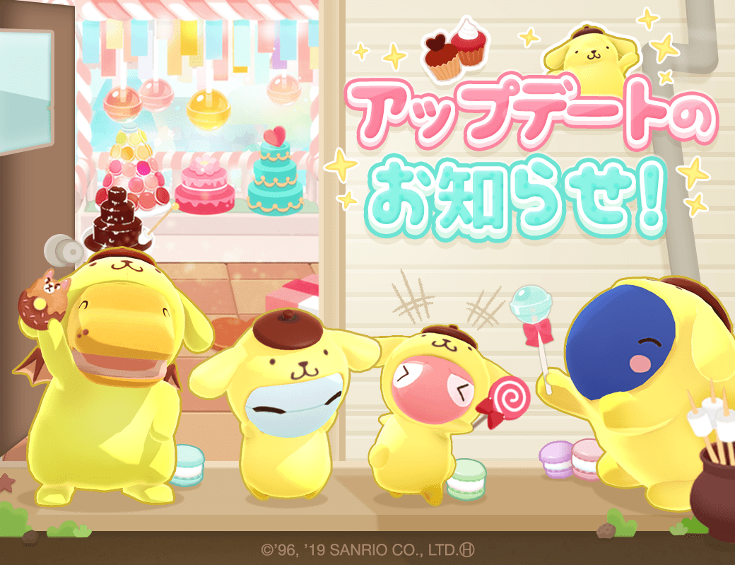 ミイラの飼い方」、ポムポムプリンとのコラボイベント開催！ポムポム