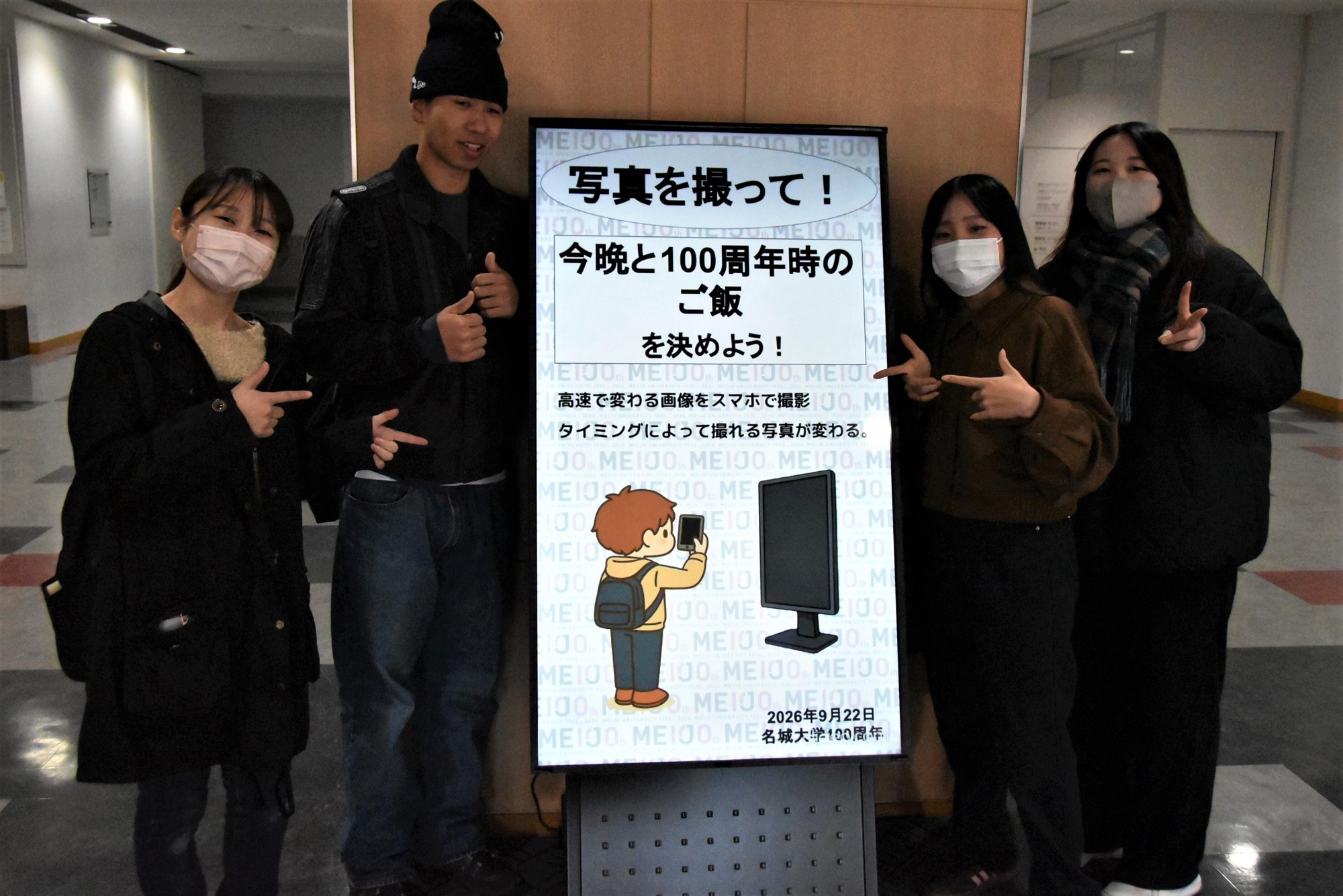 スマホで写すとあなたの「100周年」が表れる