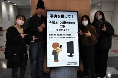 スマホで写すとあなたの「100周年」が表れる