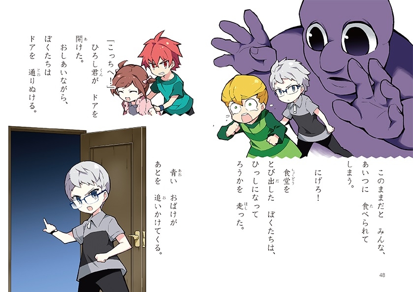 幼年童話向けにキャラクターデザインを一新