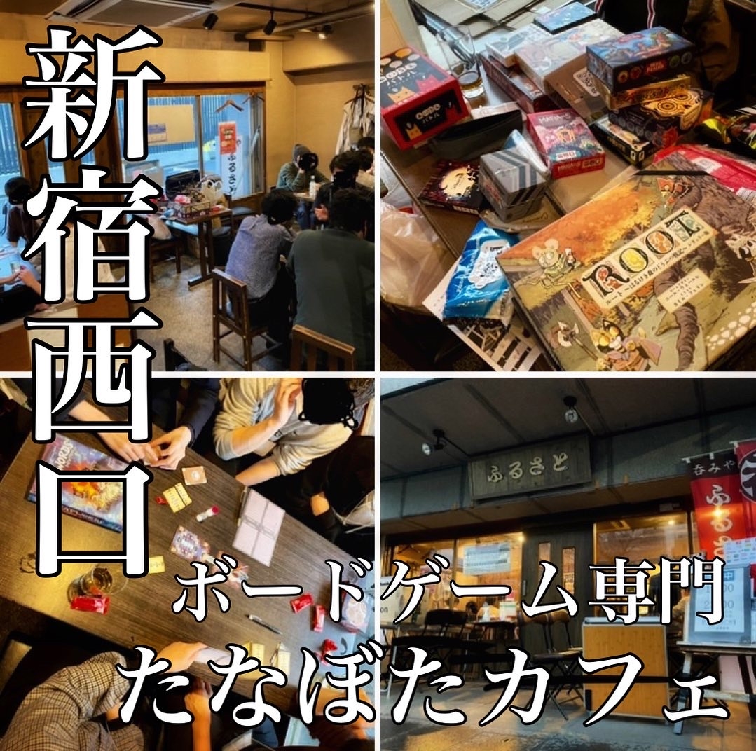 【ボードゲームで友達作り】土日に一日中遊んでも2000円!ボードゲームカフェ「たなぼたカフェ」が新宿にオープン!