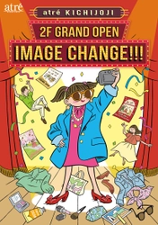 『アトレ吉祥寺』本館2Fグランドオープン記念の スペシャルコンテンツを 2025年6月20日(金)から多数展開！