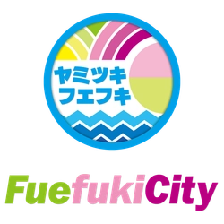 一般社団法人 笛吹市観光物産連盟