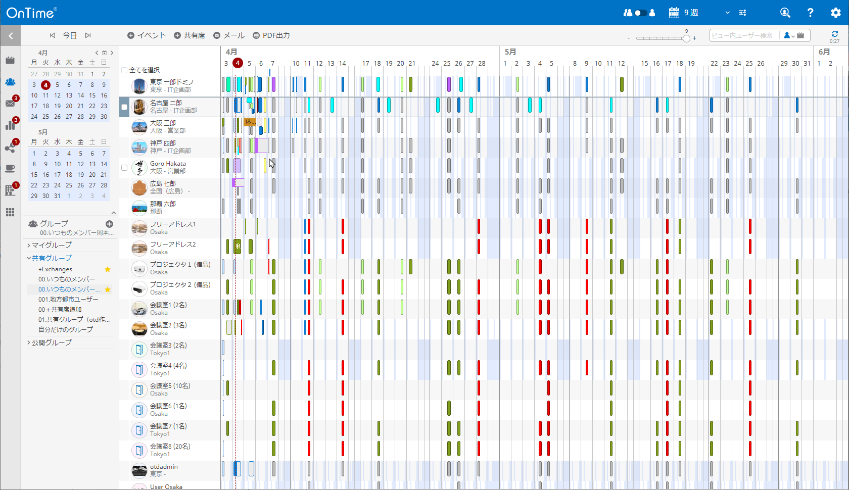OnTime Desktopクライアント2