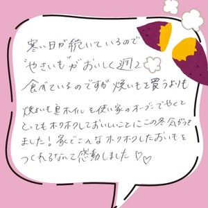 家でホクホクしたお芋をつくれるなんて感動