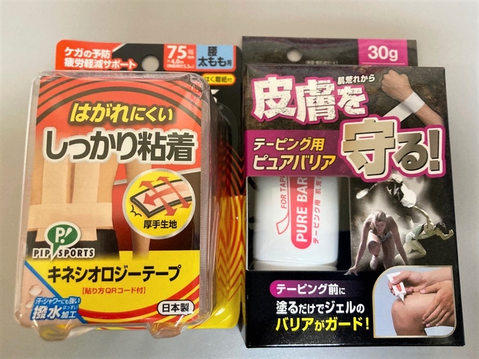 ProFits(プロ・フィッツ)×テーピング用ピュアバリア