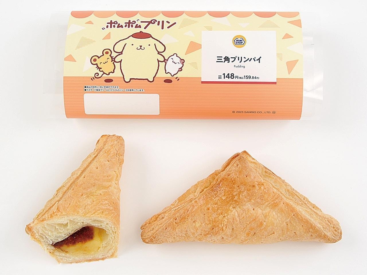 三角プリンパイ