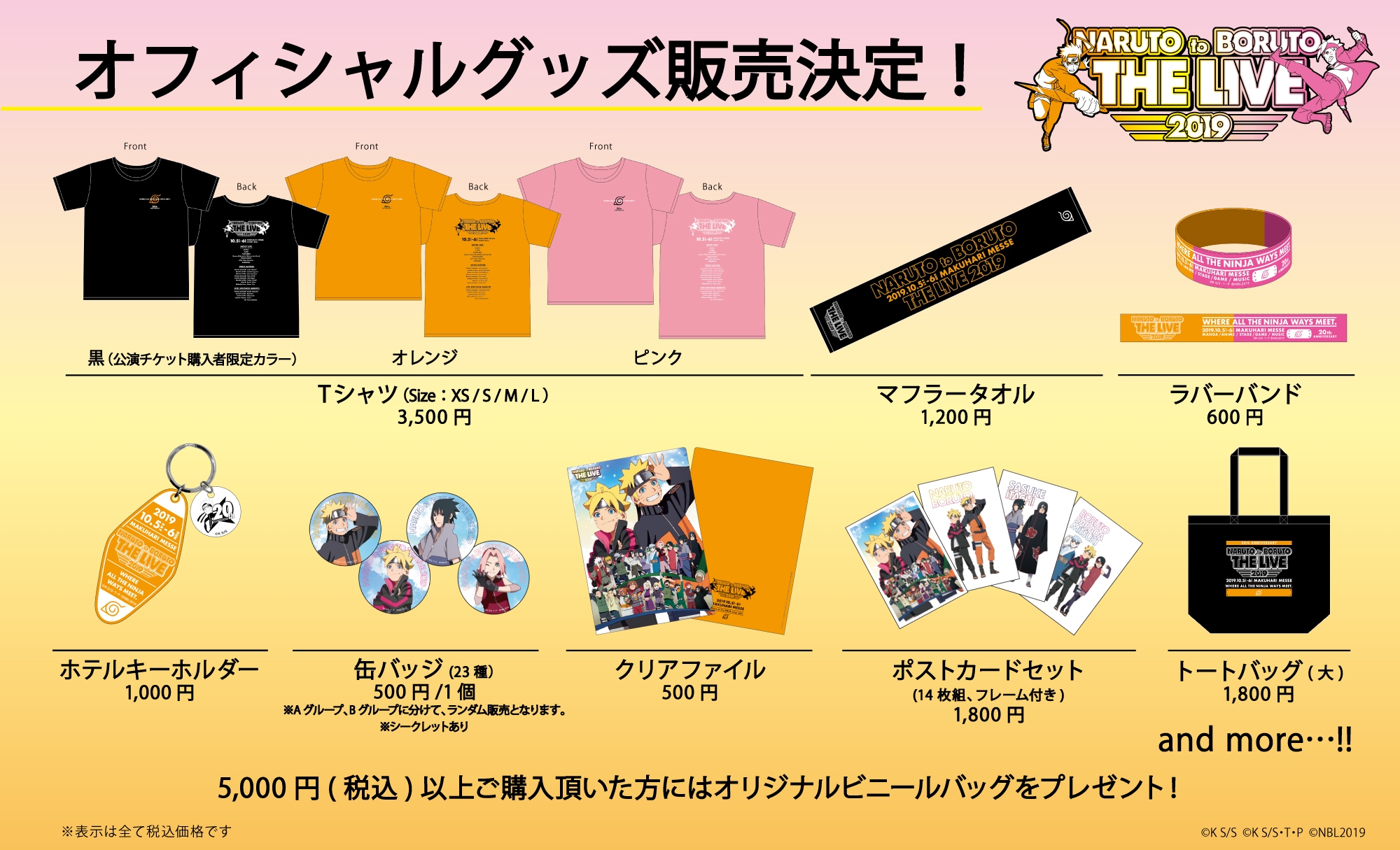 ナルボルライブ2019缶バッジセット