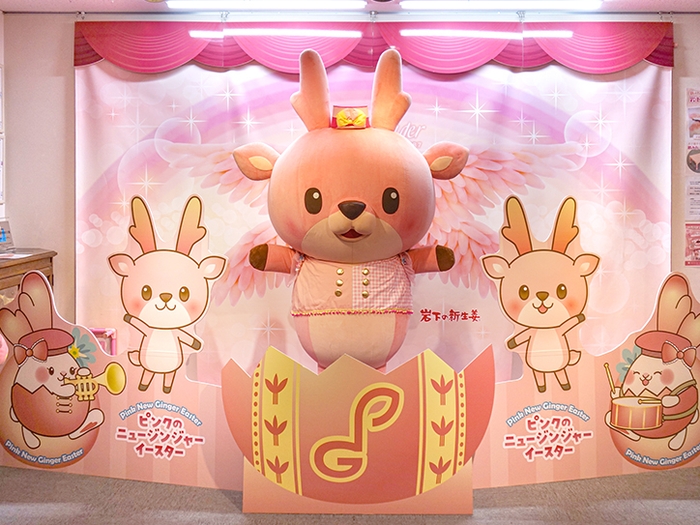 岩下の新生姜ウイング ~イースターVer.~