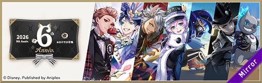 ディズニー ツイステッドワンダーランド』6thアニバーサリー