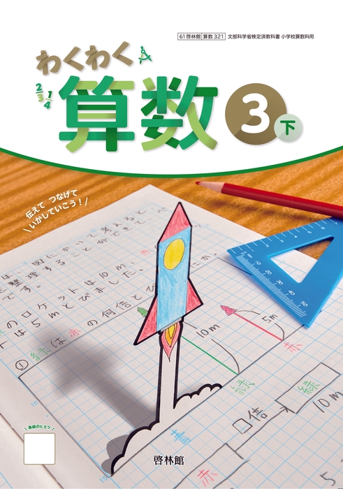 トリックラクガキ