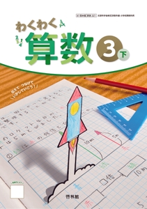 トリックラクガキ