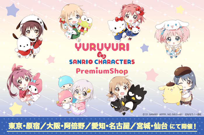 ゆるゆり×サンリオキャラクターズ_ミニキャラ