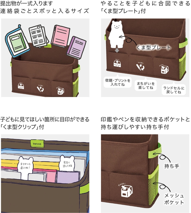 入れる場所が決まっていると出し忘れない!紛失しない!