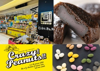 幕張PA上り線房総・村の駅7周年！日ごろの感謝を込めて 4月23日(水)まで感謝祭を開催