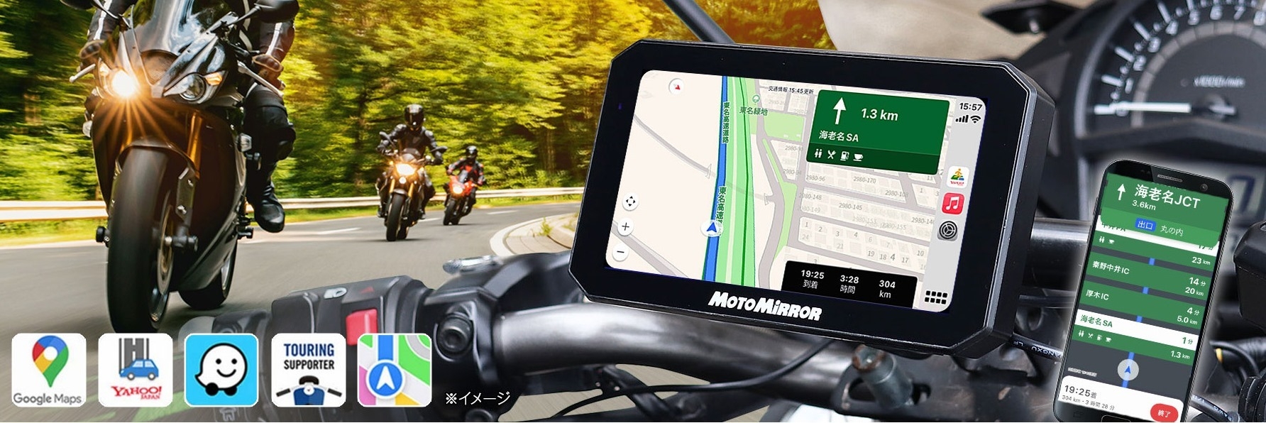 最新の地図データ