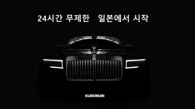 KURONURI가 『LIMOS』를 론치