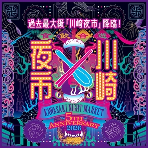 キービジュアル