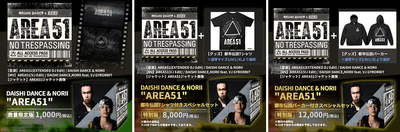 【数量限定版】DAISHI DANCE & NORII "AREA51" と特別版