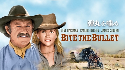 © 1975, renewed 2003 Columbia Pictures Industries, Inc. All Rights Reserved.