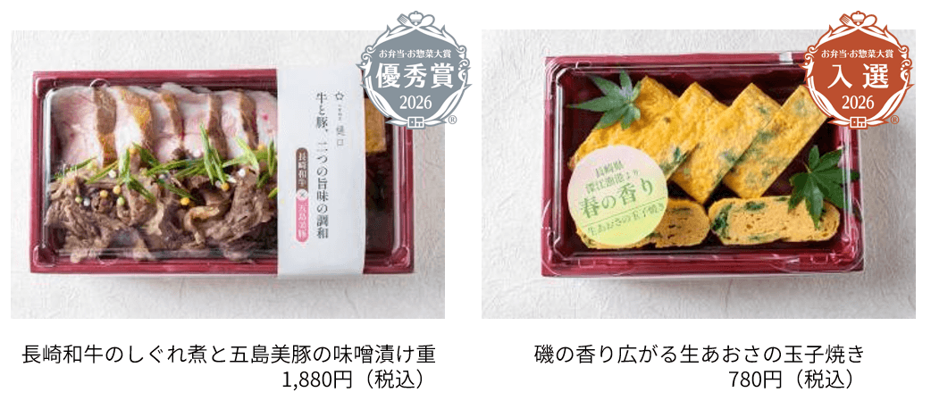 長崎の誇りを詰め込んでW受賞!1.5万品から選ばれた『大衆割烹 樋口』の極上弁当