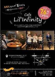 AAAファンが集うカフェ「cafe_lilinfinity」が名古屋新栄にオープン致します！