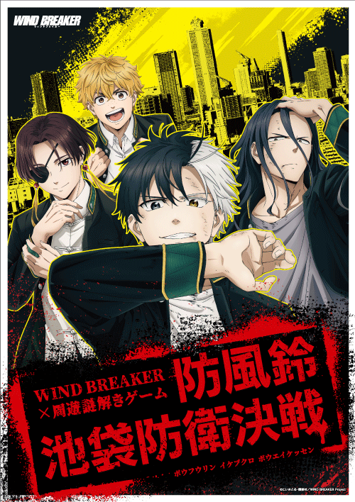 イベントビジュアル