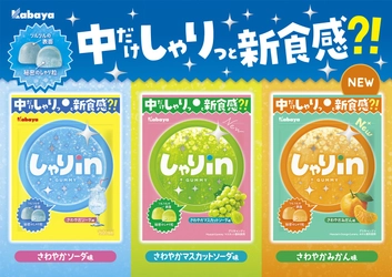 計画の約3.2倍の売れ行き『しゃりinグミ』ブランド 『しゃりinグミ みかん』