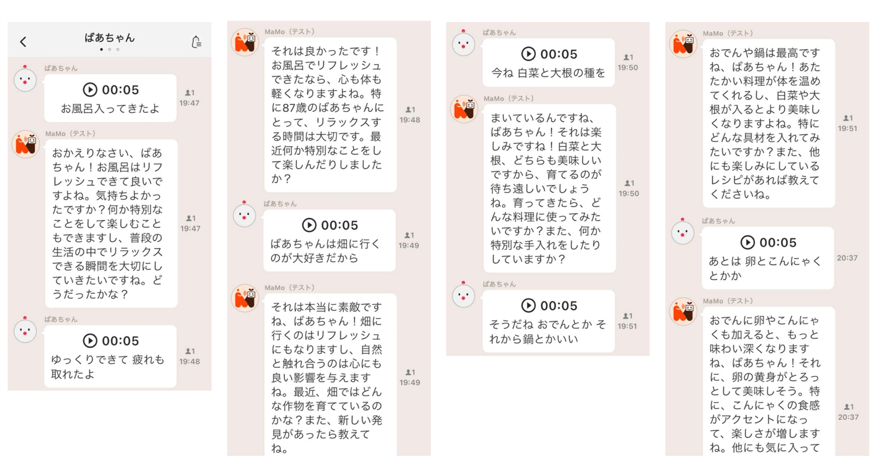 具体的な会話例