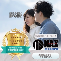 女性と出会うマッチングするその前にメンズ脱毛を！