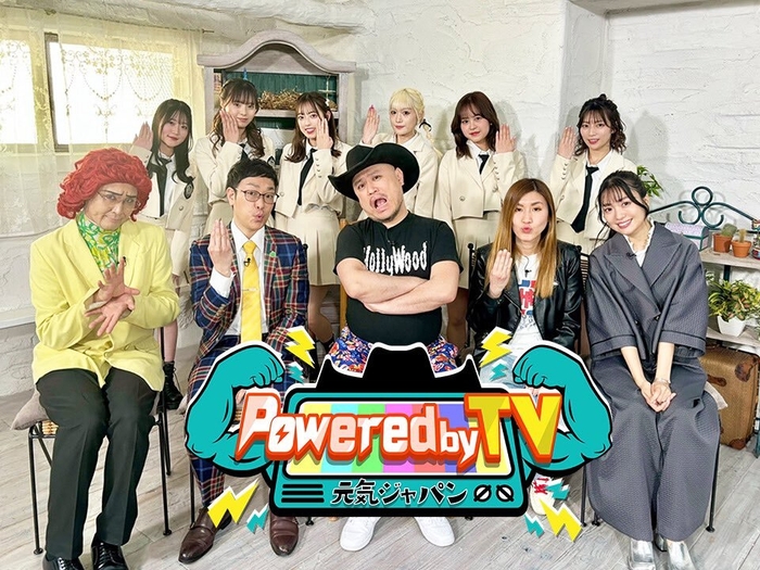 Powered by TV~元気ジャパン~