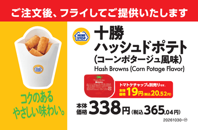 販促画像　イメージ