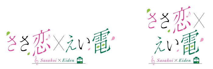 コラボロゴのイメージ