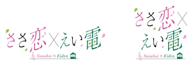 コラボロゴのイメージ