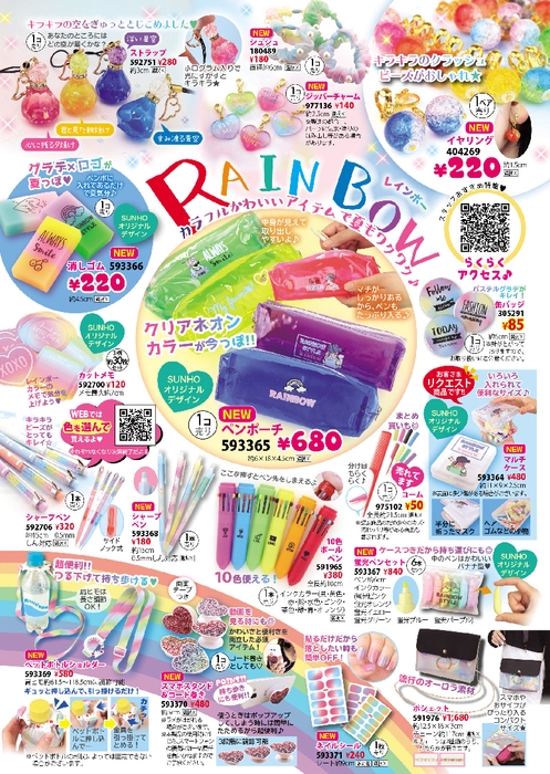 他にもパワーをもらえるカラフルアイテムがいっぱい!